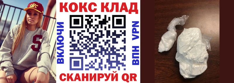 COCAIN Колумбийский  KRAKEN как войти  Абдулино 