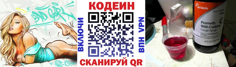 Кодеиновый сироп Lean Purple Drank  Абдулино 