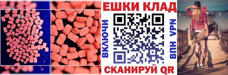 ЭКСТАЗИ диски Абдулино