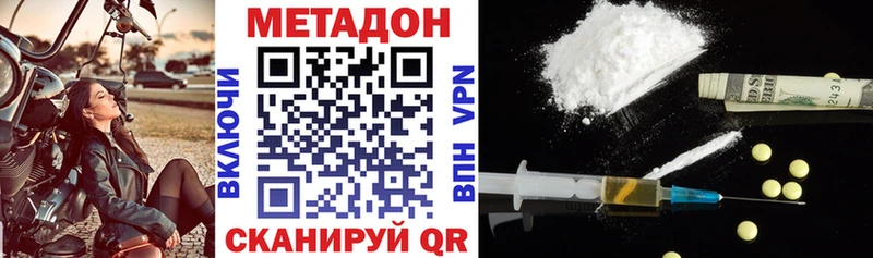 где купить наркоту  Абдулино  МЕТАДОН кристалл 